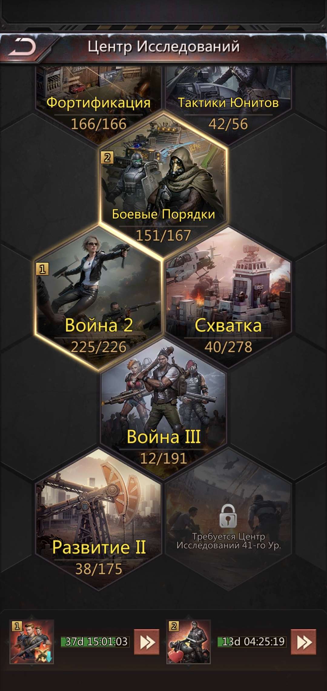 продажа аккаунта к игре Puzzles & Survival